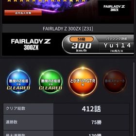 値下げ可能ですs8級z31その他諸々 | 湾岸ナビゲーター(湾岸ミッドナイト)のアカウントデータ、RMTの販売・買取一覧