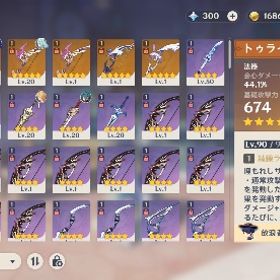 放浪者、雷電餅武器⭕️ナヒーダ、アルレッキーノ アモス、若水 他星5武器あり | 原神のアカウントデータ、RMTの販売・買取一覧