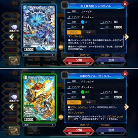 【DNP131050】SEC SR3枚資源大量アカウント⭐︎ | デュエプレ(デュエルマスターズ プレイス)のアカウントデータ、RMTの販売・買取一覧