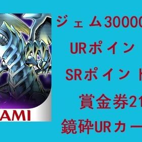 即対応 | 遊戯王マスターデュエルのアカウントデータ、RMTの販売・買取一覧