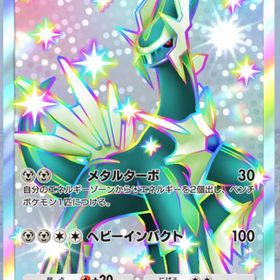 色違い ディアルガEX (日本語) | ポケポケ(ポケモンTCGポケット)のトレード(カード)、RMTの販売・買取一覧