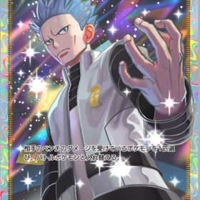 アカギ☆☆ 1枚 トレード 日本語 | ポケポケ(ポケモンTCGポケット)のトレード(カード)、RMTの販売・買取一覧