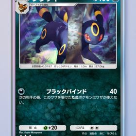 ブラッキー 1枚 | ポケポケ(ポケモンTCGポケット)のトレード(カード)、RMTの販売・買取一覧