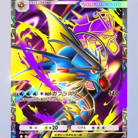 メガギャラドスEX 黒枠 ☆2 2枚セット | ポケポケ(ポケモンTCGポケット)のトレード(カード)、RMTの販売・買取一覧