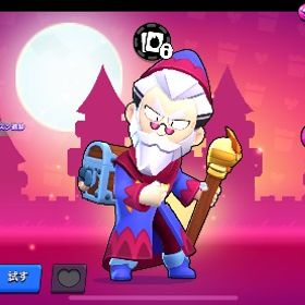 忍者タラや熱血男ファングなど古参衣装多数アカウント！ | ブロスタ(ブロウルスターズ)のアカウントデータ、RMTの販売・買取一覧