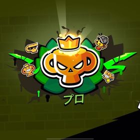 【即対応】ガチバトル、トロ上げ代行 | ブロスタ(ブロウルスターズ)の代行、RMTの販売・買取一覧