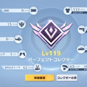 引退 精鋭16 五条アズラコンプ 殿堂多数 | 荒野行動のアカウントデータ、RMTの販売・買取一覧