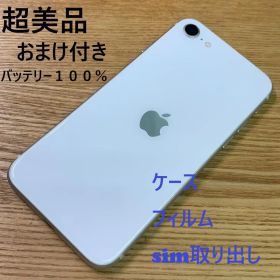 U2 超美品 SIMフリー iPhoneSE 第3世代 64GB おまけ付き