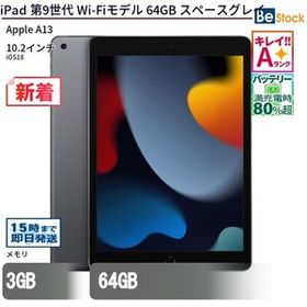中古 タブレット iPad 第9世代 Wi-Fiモデル 64GB 本体 10.2インチ iOS18 Apple アップル 6ヶ月保証