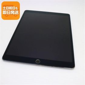 超美品 SIMフリー iPad Pro 10.5インチ 64GB スペースグレイ タブレット 白ロム 中古 即日発送 Apple あすつく 土日祝発送OK