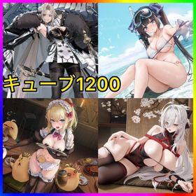 初期垢 キューブ1200‼️【ダンまちコラボコンプ＋UR2体】 | アズールレーン(アズレン)のアカウントデータ、RMTの販売・買取一覧