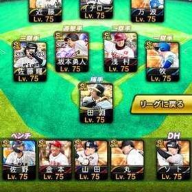 覇王引退2017〜🔥S極97人🔥S凸コーチ13枚🔥Aレベマ多数 | プロスピAのアカウントデータ、RMTの販売・買取一覧