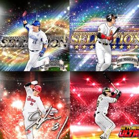 @507🔹初期垢🔹s80🔥エナジー945🔥🌟アーチスト︎1🌟限凸3 筒香 坂倉 宮西 | プロスピAのアカウントデータ、RMTの販売・買取一覧