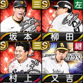 🌸エナジー1200🌸S56枚🌸アニバ柳田🌸アニバ村上🌸アニバ坂本🌸 | プロスピAのアカウントデータ、RMTの販売・買取一覧