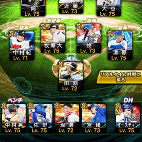 23時まで限定値下げ❤️🔥極10体つよキャラ豊富✨引退垢⭕️Aレベマも多数⭕️ | プロスピAのアカウントデータ、RMTの販売・買取一覧