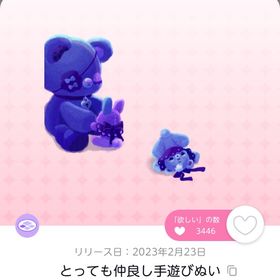 とっても仲良し手遊びぬい | ポケコロツイン(ポケツイ)のアイテム、RMTの販売・買取一覧