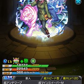 物語シリーズ羽川翼運極 | モンストのアカウントデータ、RMTの販売・買取一覧