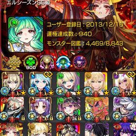 🌸ガチャ限1300体 限定210体 破界適正多数 チェルノボグ運極 紋章力17000🌸 | モンストのアカウントデータ、RMTの販売・買取一覧