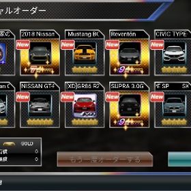 在庫処分 星9 2台微進行 | ドリスピ(ドリフトスピリッツ)のアカウントデータ、RMTの販売・買取一覧