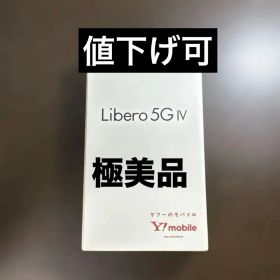 （極美品）Libero 5G IV A302ZT ブラック