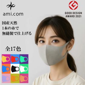 【グッドデザイン受賞】日本糸 3D立体コットンマスク 無縫製 洗える 冷感 ニットマスク 肌に優しい 小顔効果 抗菌防臭 通気性 耳が痛くならない 花粉対策 眼鏡が曇りにくい 男女兼用 血色カラー 子供対応