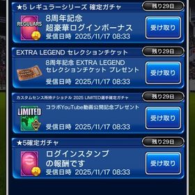 【激安‼️】プレミアムボール2360‼️ | eFootball ウイコレのアカウントデータ、RMTの販売・買取一覧