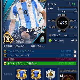 【激安‼️】プレミアムボール1000‼️ | eFootball ウイコレのアカウントデータ、RMTの販売・買取一覧