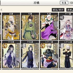 刀剣乱舞 | 刀剣乱舞(とうらぶ)のアカウントデータ、RMTの販売・買取一覧