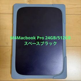 新品未開封品 MacBook Pro 14インチ M4 24GB 1TB MacBook Pro 14インチ M4 Pro（2024） 新品 218,000円 中古 | ネット最