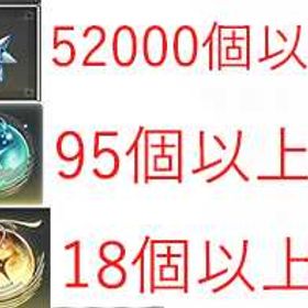 星声52000個以上+唱喚の渦模様95個以上+金髄の波模様18-25 | 鳴潮(Wuthering Waves)のアカウントデータ、RMTの販売・買取一覧