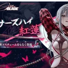 紅蓮のコスチューム「レーサーズハイ」 | 勝利の女神NIKKE(メガニケ)のアカウントデータ、RMTの販売・買取一覧