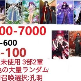 即時対応 | FGOのアカウントデータ、RMTの販売・買取一覧