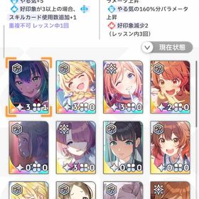 仮装狂想曲手毬1凸 など引退アカウント | 学園アイドルマスター(学マス)のアカウントデータ、RMTの販売・買取一覧