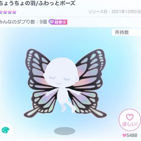 🐈⬛..バラ売りライド販売...🐾 | ピグパ(ピグパーティ)のアカウントデータ、RMTの販売・買取一覧