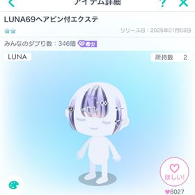 LUNA69ヘアピン付エクステ | ピグパ(ピグパーティ)のアカウントデータ、RMTの販売・買取一覧