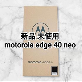 モトローラ(Motorola)の新品 未使用 motorola edge 40 neo ブラック(スマートフォン本体)