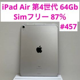 iPad Air 第4世代 64Gb Simフリー 87％