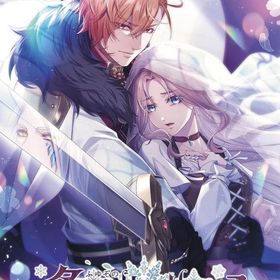 冬園サクリフィス[通常版] ニンテンドースイッチソフト