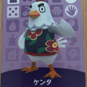 ケンタ amiiboカード どうぶつの森