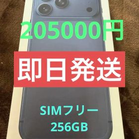 Apple iPhone 17 Pro Max ディープブルー
