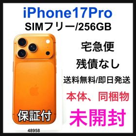 iPhone 17 Pro 訳あり・ジャンク 100,000円 | ネット最安値の価格比較