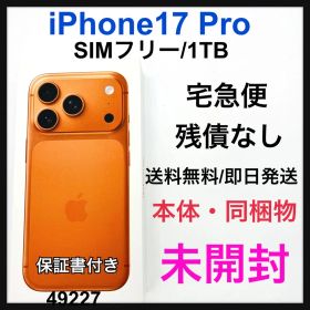 未開封 iPhone 17 Pro 512 GB SIMフリー オレンジ　本体 iPhone 17 Pro Max Apple 512GB オレンジ 香港版 シングル物理+ eSim