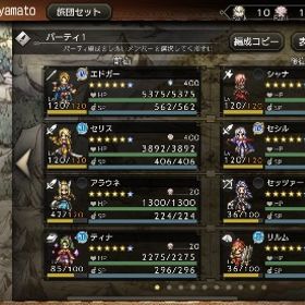 引退 FF6コンプ エドガー完凸 | オクトラ(オクトパストラベラー)のアカウントデータ、RMTの販売・買取一覧