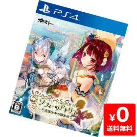 PS4 ソフィーのアトリエ ~不思議な本の錬金術士~ ソフト プレステ4 PlayStation4 プレイステーション4 4988615074417 【中古】