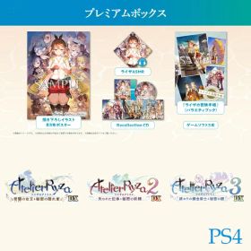 【即納可能】【新品】【PS4】ライザのアトリエ 〜秘密トリロジー〜 DX プレミアムボックス