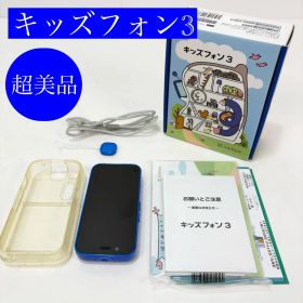 ソフトバンク キッズフォン3 超美品 付属品完備