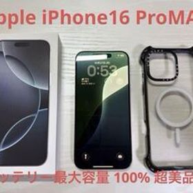 【超美品】Apple iPhone16 Pro MAX 256GB ホワイトチタニウム ケース＋フィルム付き