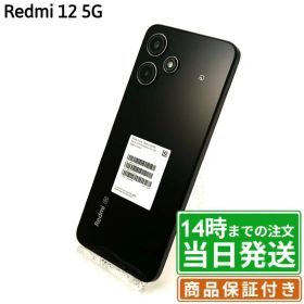 【未使用】Redmi12 5G XIG03｜SIMフリー XIG03｜128GB｜ミッドナイトブラック・ポーラーシルバー・スカイブルー｜保証期間30〜90日★レビューで保証期間延長｜送料無料 当日発送｜スマホ 本体 シャオミ Xiaomi