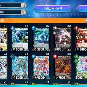 SR以上250枚以上所持 引退初期垢 8700ゴールド | デュエプレ(デュエルマスターズ プレイス)のアカウントデータ、RMTの販売・買取一覧