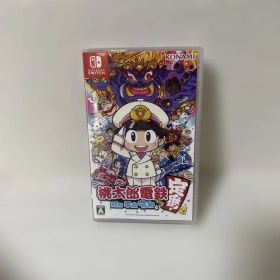 桃太郎電鉄 ～昭和 平成 令和も定番！～